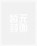 淫荡骚穴夜夜操(NP,高H)